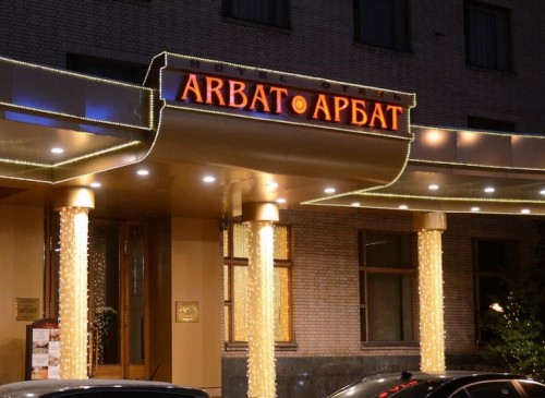Помещение 41 м2 Бизнес-центр Гостиница Арбат – фото объекта