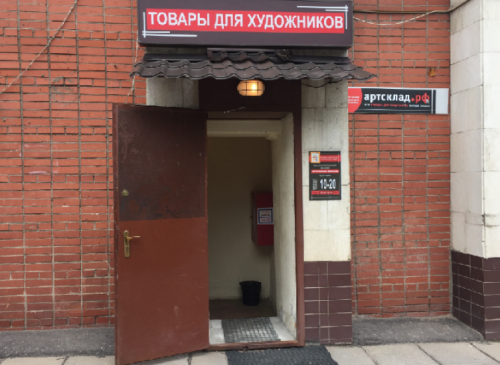 Помещение 91 м2 Административное здание Влакра – фото объекта